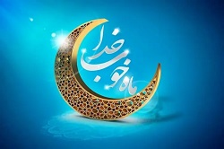 رمضان