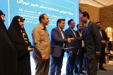 تقدیر معاون استاندار و فرماندار تهران از مدیر کل هواشناسی استان تهران